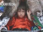 Teleutskaya pesn