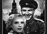 В шесть часов вечера после войны
