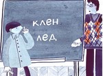 Bukva Ë