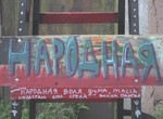 Narodnaya