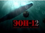  EON-12 