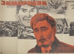 Зимородок