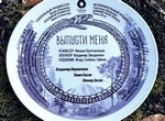 Vypusti menya