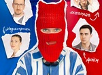 Anormale