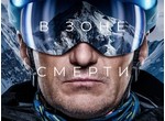 Кислород 2. Эверест