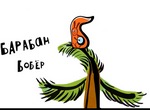 Когда Б была Белкой