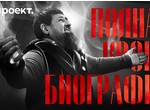  La verticale de Kadyrov. Biographie pleine de sang
