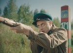 Главный рубеж. Ни шагу назад!
