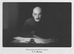  1933 — Genrikh Yagoda. Chroniques historiques avec Nikolai Svanidze