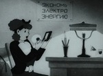 Odna iz Mnogikh
