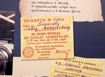 Номер 715. Из Дахау – в блокаду