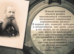 Вода и воля. Адмирал Макаров
