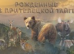 Born in the Priteletskaya Taiga