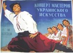 Концерт мастеров украинского искусства