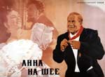 Anna na shee