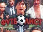 Football player