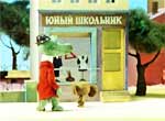 Чебурашка идёт в школу