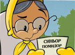 Senior Pomidor