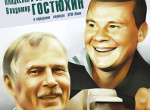 Дальнобойщики