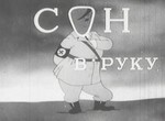 Son v ruku