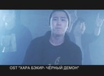 Khara Bekir / The Black Demon