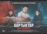 Aartyktar (Au carrefour)