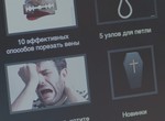 Для всех я умерла